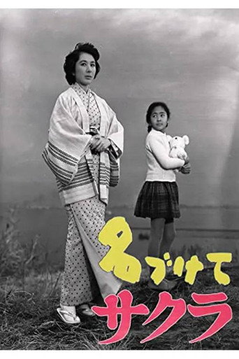 Movie poster for Her Name Was Sakura (1959)