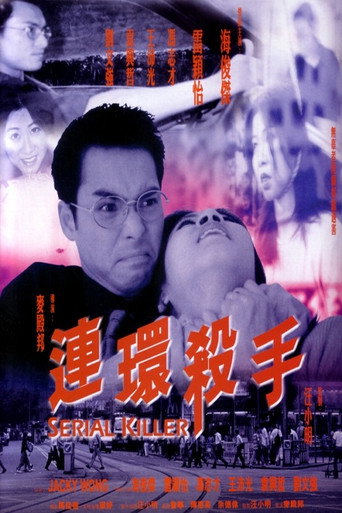 Movie poster for Serial Killer (2000)