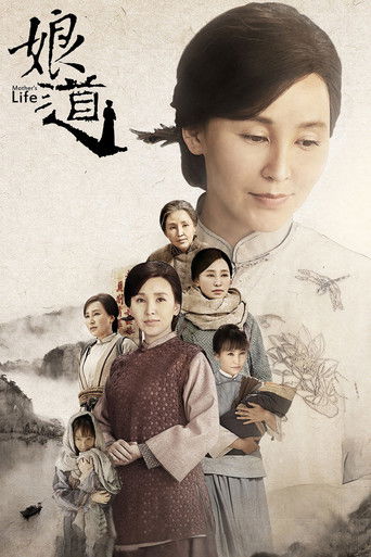 Mother's Life poster