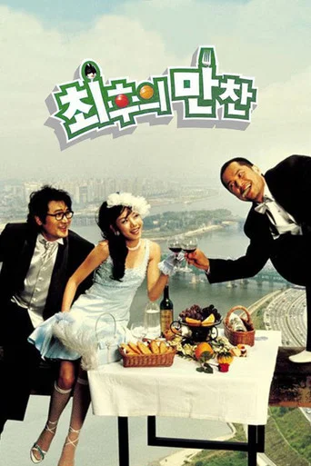 Movie poster for Come Tomorrow (2003)