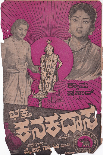 Movie poster for Bhaktha Kanakadasa (1960)