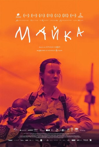 Movie poster for Mother (2022)