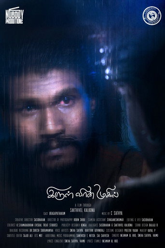 Movie poster for IRUL VAAN MUGIL