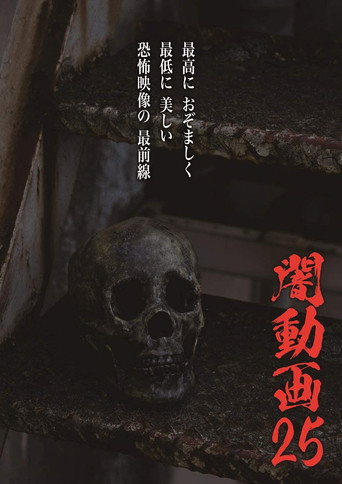 Movie poster for Tokyo Videos of Horror 25 (2020)