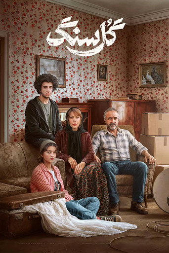 Series poster for Gole Sang (2026)