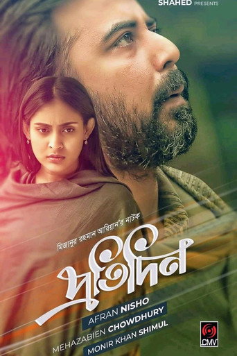 Movie poster for Protidin (2020)