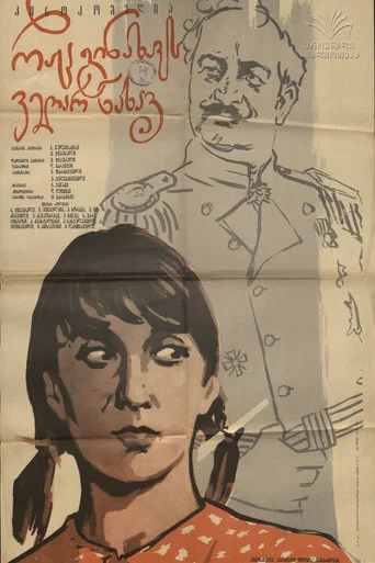 Movie poster for You Can't See What You Have Seen (1965)
