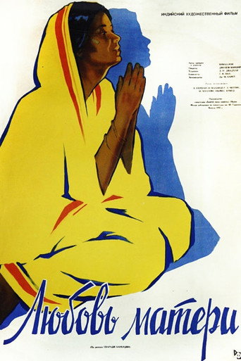 Movie poster for Maa (1952)