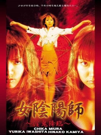 Movie poster for Woman Onmyoji - Devil Advent (2001)
