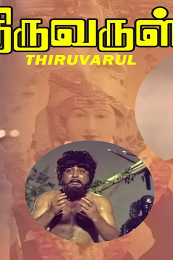 Movie poster for Thiruvarul (1975)