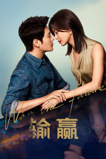 Win The Future poster