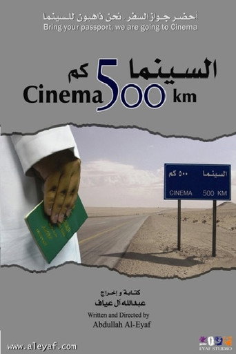 Movie poster for Cinema 500 km (2006)