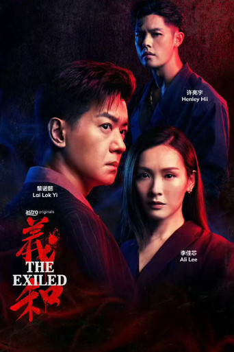 The Exiled poster