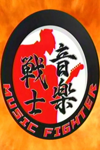 Music Fighter poster