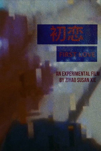 Movie poster for First Love (2020)