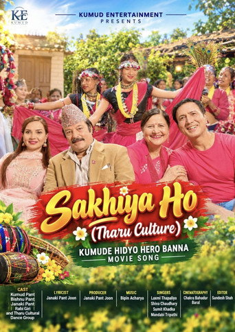 Movie poster for Sakhiya Ho (2026)