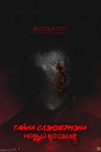 Movie poster for Secret of Slenderman: New Nightmare