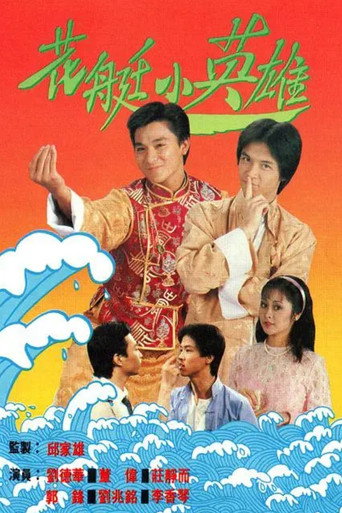 The Restless Trio poster