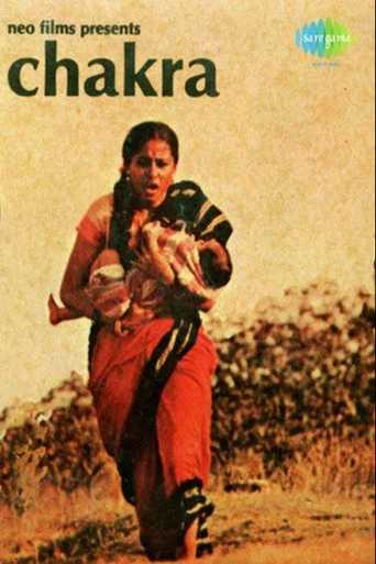 Movie poster for Chakra (1981)