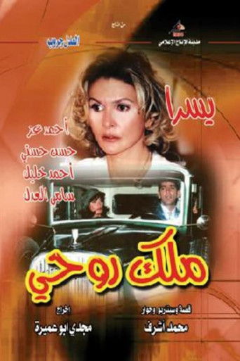 My Soul Malak poster