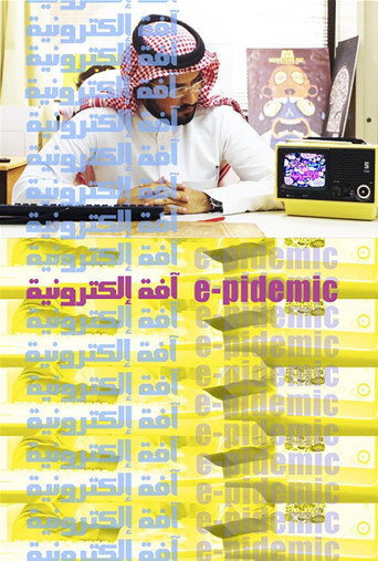 Movie poster for e-pidemic (2018)