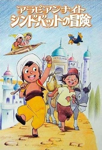 Sindbad the Sailor poster