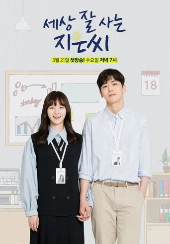 Series poster for Miss Independent Ji-eun (2018)