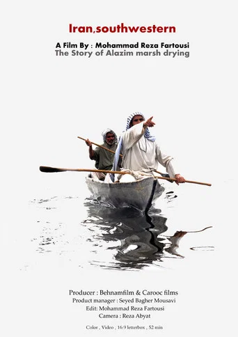 Movie poster for Iran, Southwestern (2011)