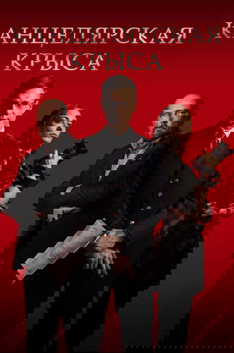 Stationery Rat poster