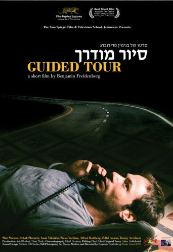 Movie poster for Guided Tour (2009)