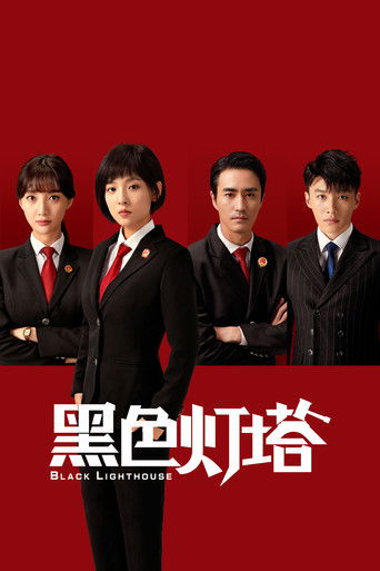 Black Lighthouse poster