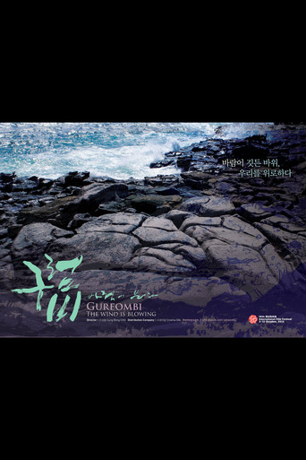 Movie poster for Gureombi, The Wind is Blowing (2013)