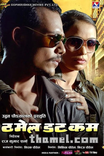 Movie poster for Thamel Dot Com (2015)