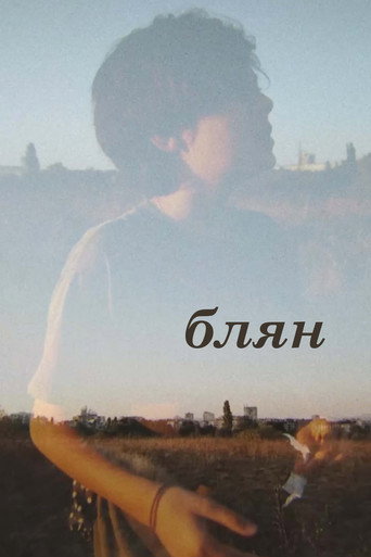 Movie poster for Daydream (2024)