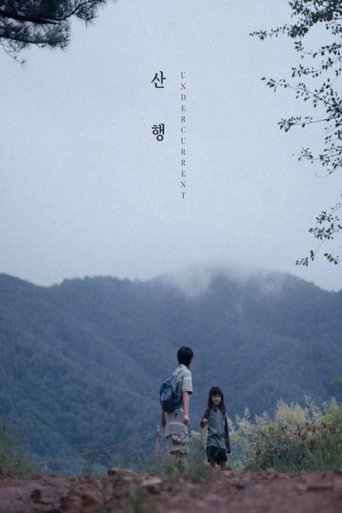 Movie poster for Undercurrent (2025)