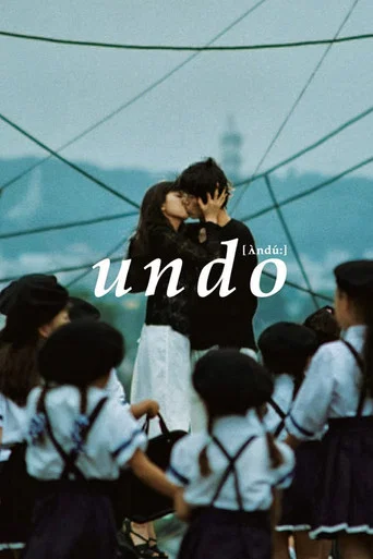 Movie poster for Undo (1994)