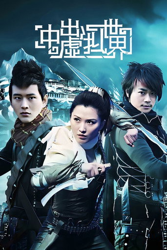 The Bounty Player poster