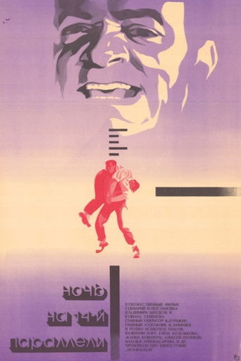 The Night at 14th Parallel poster