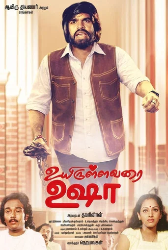 Movie poster for Uyirullavarai Usha (1983)