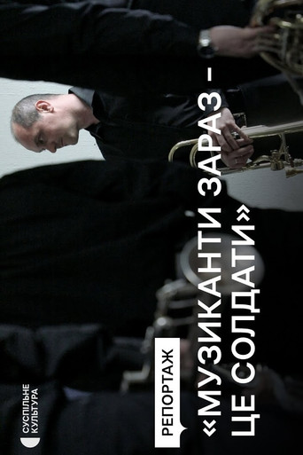 Movie poster for Fighting with music: the history of the Luhansk Philharmonic Orchestra