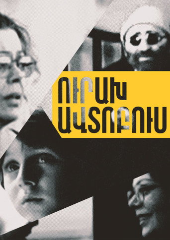 The Merry Bus poster