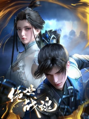 Series poster for Peerless Battle Spirit (2024)