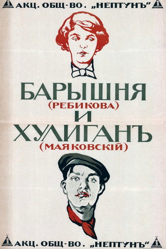 Movie poster for The Young Lady and the Hooligan (1918)
