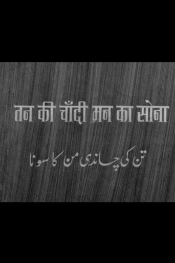 Movie poster for Tan Ki Chandi Man Ka Sona (1975)