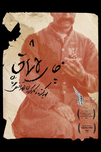 Movie poster for Chai-Lashmaq (2023)