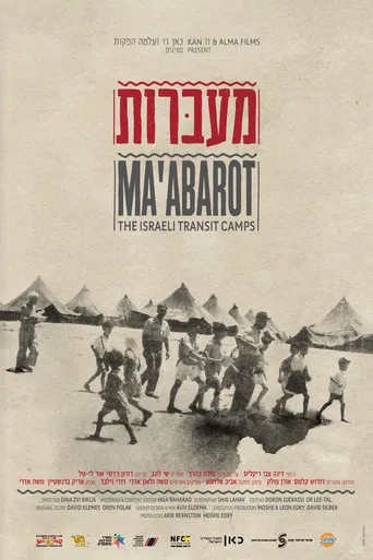 Ma'abarot: The Israeli Transit Camps poster