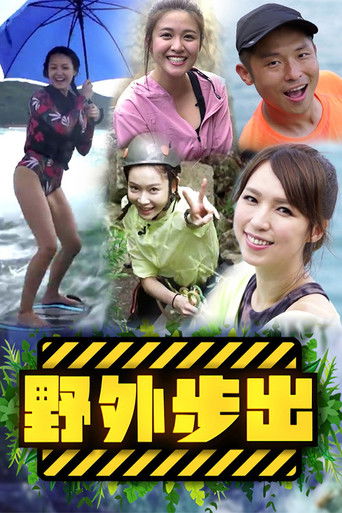 We're All Wildlings poster