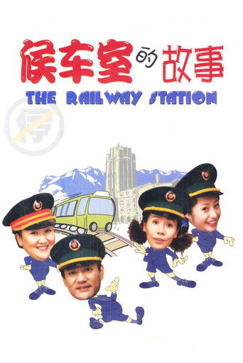 The Railway Station poster
