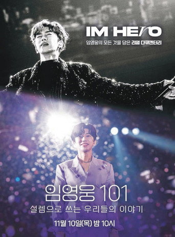 아임 히어로 임영웅 101 poster