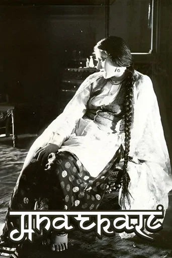 Movie poster for Anarkali (1935)